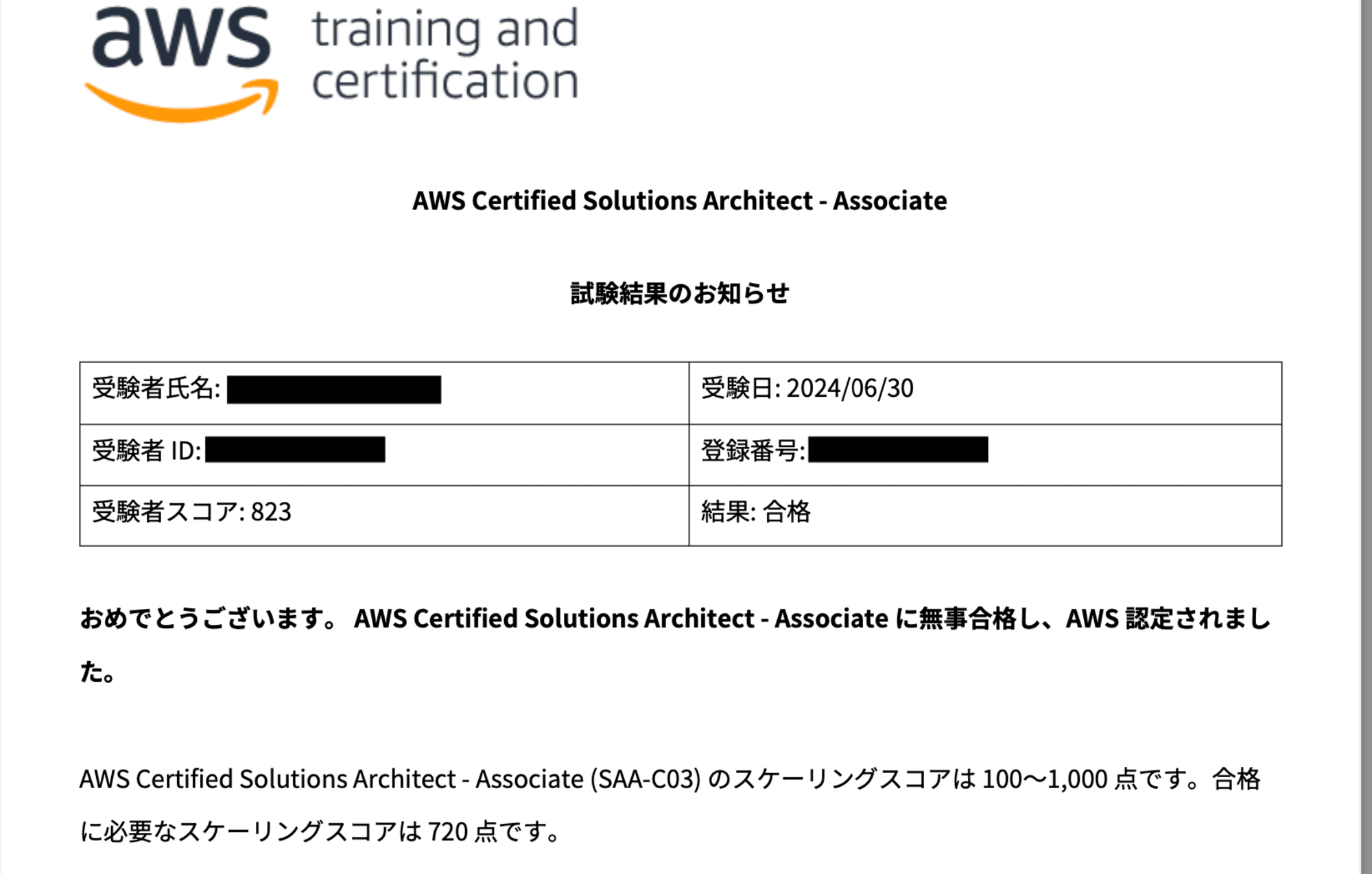 スクリーンショット 2024-07-03 14.35.06
