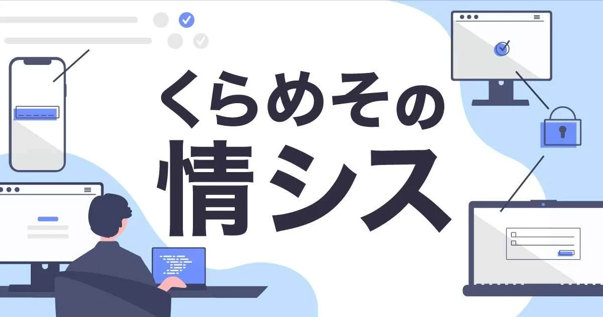 エンジニアがやらなくても良いけど非エンジニアにはちょっと難しいことを非エンジニアが簡単確実にできるようにした話