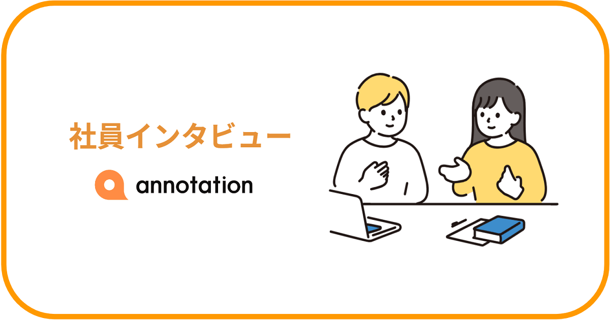 【社員インタビュー】　異業種からAWSエンジニアへ！公務員からのキャリアチェンジ