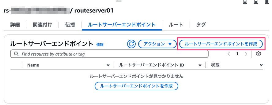 vpcrouteserver07