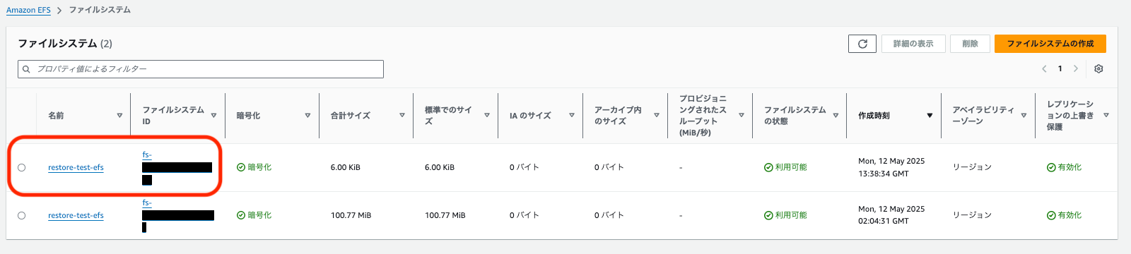 backup_test_success_4